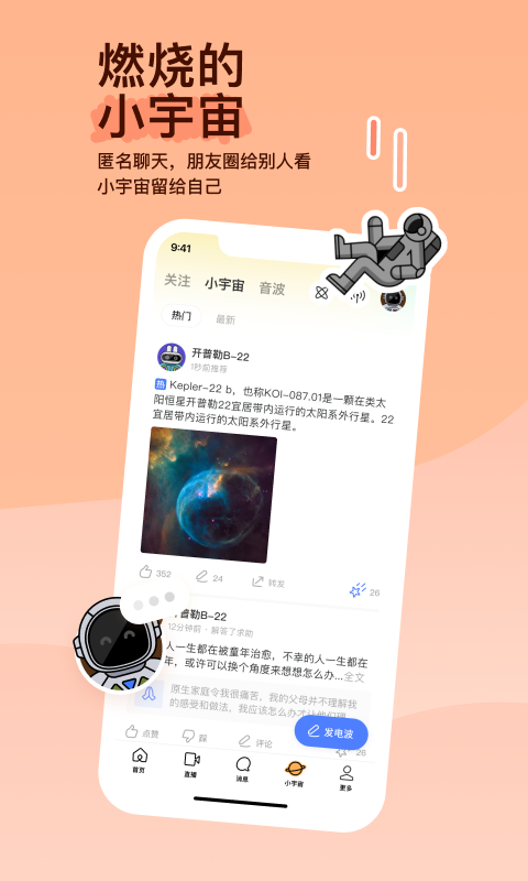 美丽心灵社区基金会截图