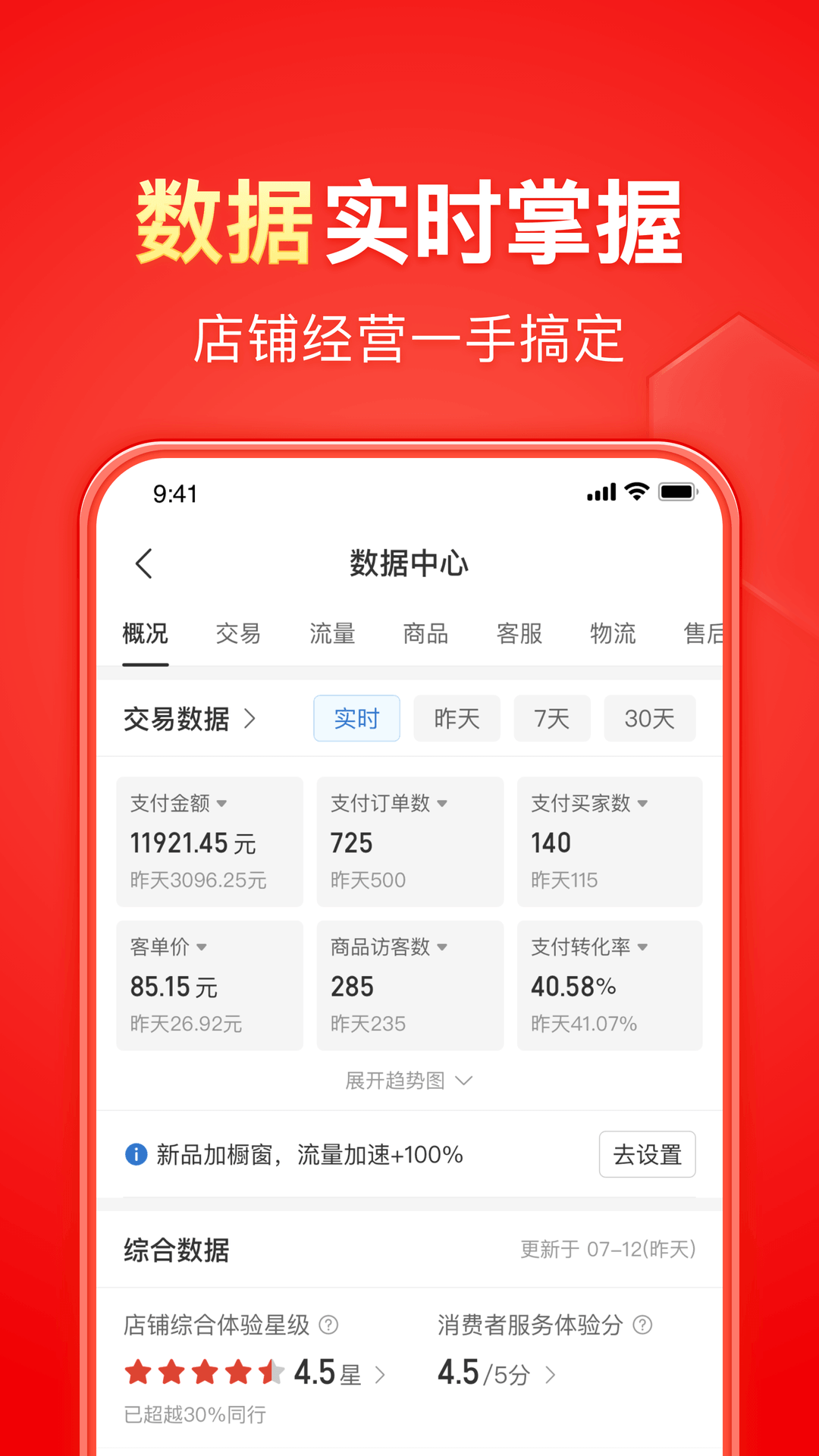 郑州至焦作城际铁路时间表截图