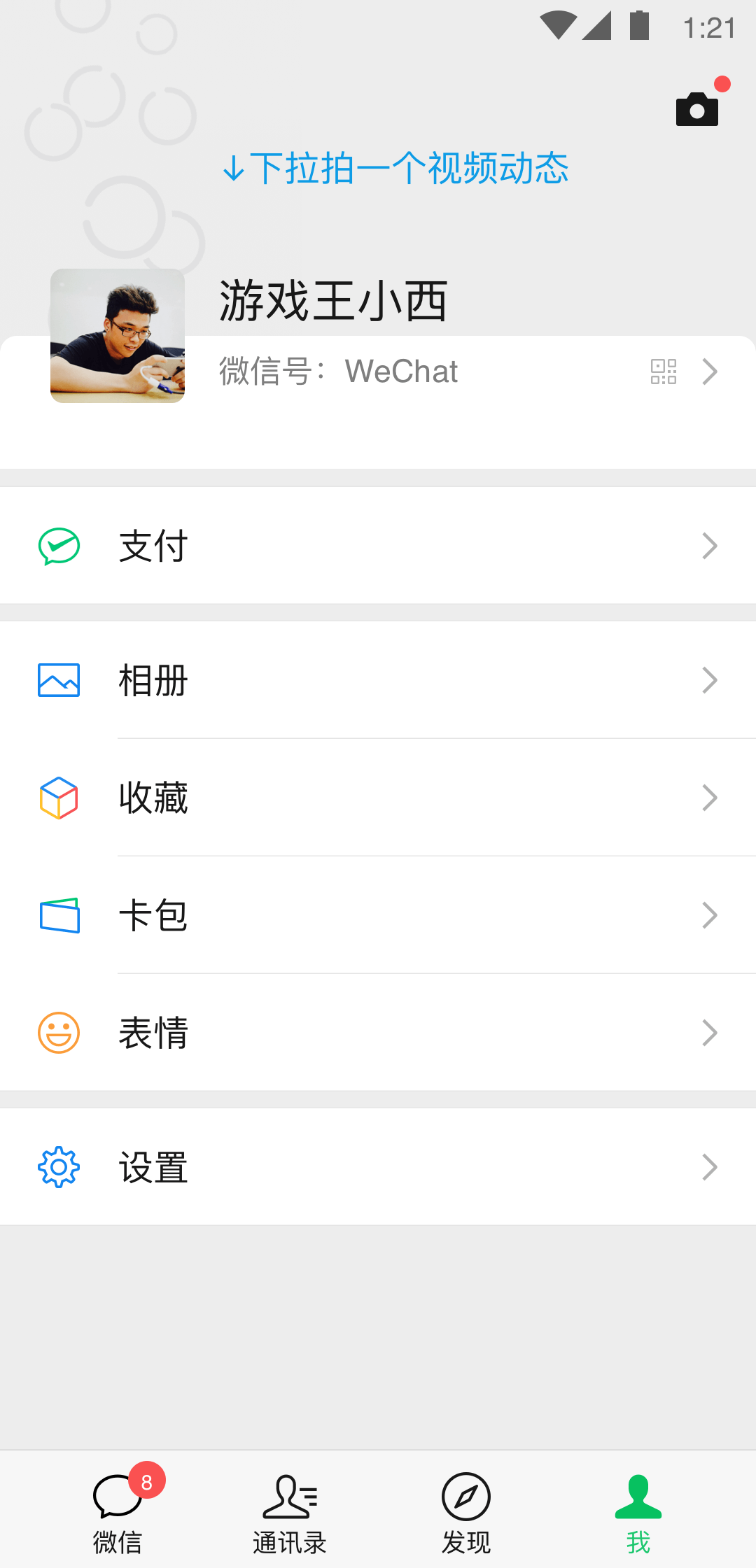 男s收女奴截图