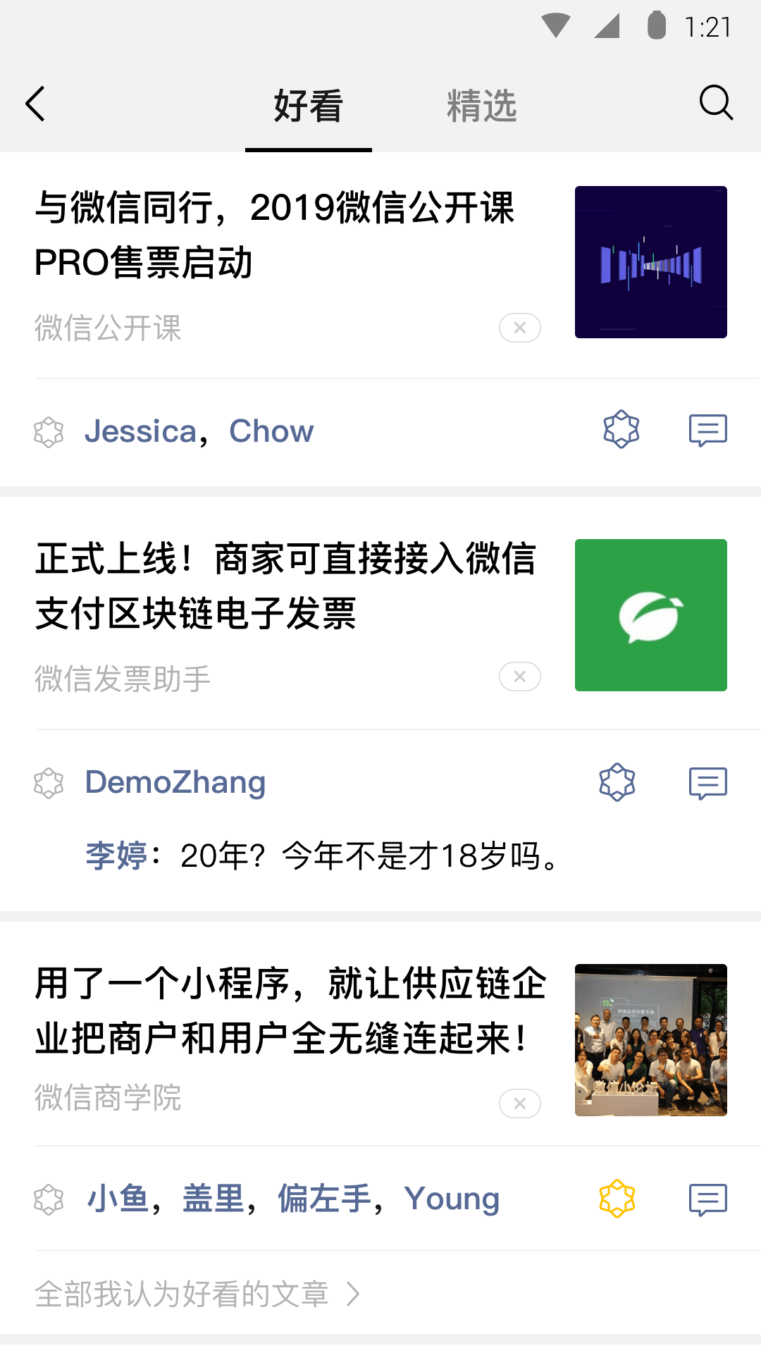 杭州加菲猫信息咨询公司截图